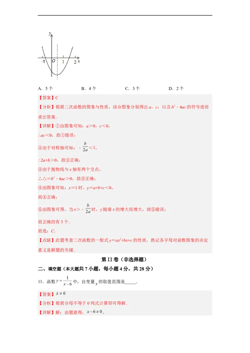 黄金卷01-赢在中考黄金八卷备战2023年中考数学全真模拟卷（解析版）（广东专用）_初中数学人教版_9下-初中数学人教版_10中考模拟卷