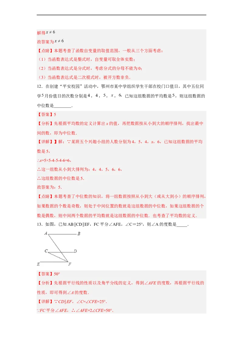 黄金卷01-赢在中考黄金八卷备战2023年中考数学全真模拟卷（解析版）（广东专用）_初中数学人教版_9下-初中数学人教版_10中考模拟卷