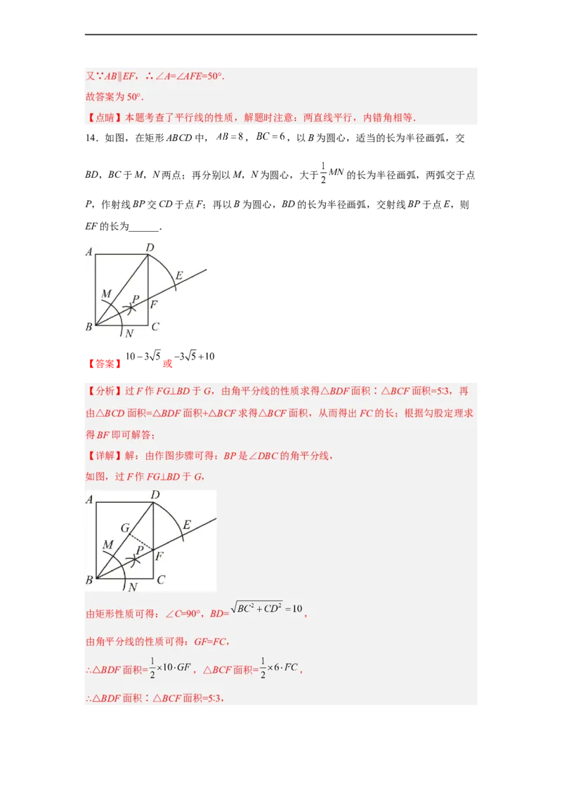 黄金卷01-赢在中考黄金八卷备战2023年中考数学全真模拟卷（解析版）（广东专用）_初中数学人教版_9下-初中数学人教版_10中考模拟卷
