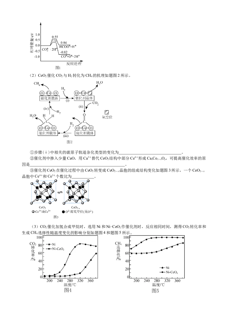 微专题突破16归因类问题考点透视（作业一）（教师版）_05高考化学_2025年新高考资料_二轮复习_01高考语文等多个文件_2025年高考化学二轮复习重点微专题突破学案（新高考专用）