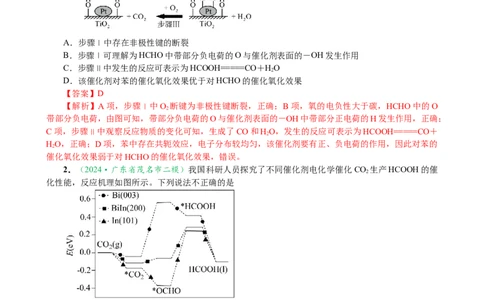 微专题突破16归因类问题考点透视（作业一）（教师版）_05高考化学_2025年新高考资料_二轮复习_01高考语文等多个文件_2025年高考化学二轮复习重点微专题突破学案（新高考专用）
