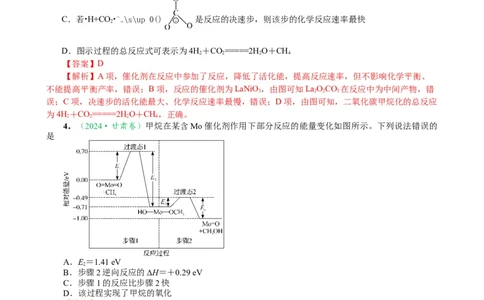 微专题突破16归因类问题考点透视（作业一）（教师版）_05高考化学_2025年新高考资料_二轮复习_01高考语文等多个文件_2025年高考化学二轮复习重点微专题突破学案（新高考专用）