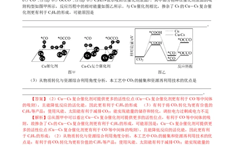 微专题突破16归因类问题考点透视（作业一）（教师版）_05高考化学_2025年新高考资料_二轮复习_01高考语文等多个文件_2025年高考化学二轮复习重点微专题突破学案（新高考专用）