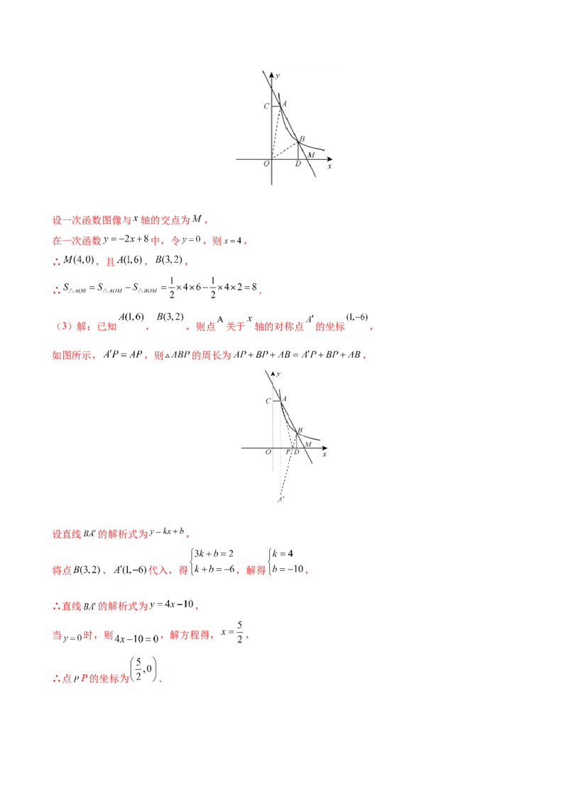 第26章反比例函数（知识达标卷）（解析版）_new_初中数学人教版_9下-初中数学人教版_06习题试卷_2单元测试_单元测试（第4套）