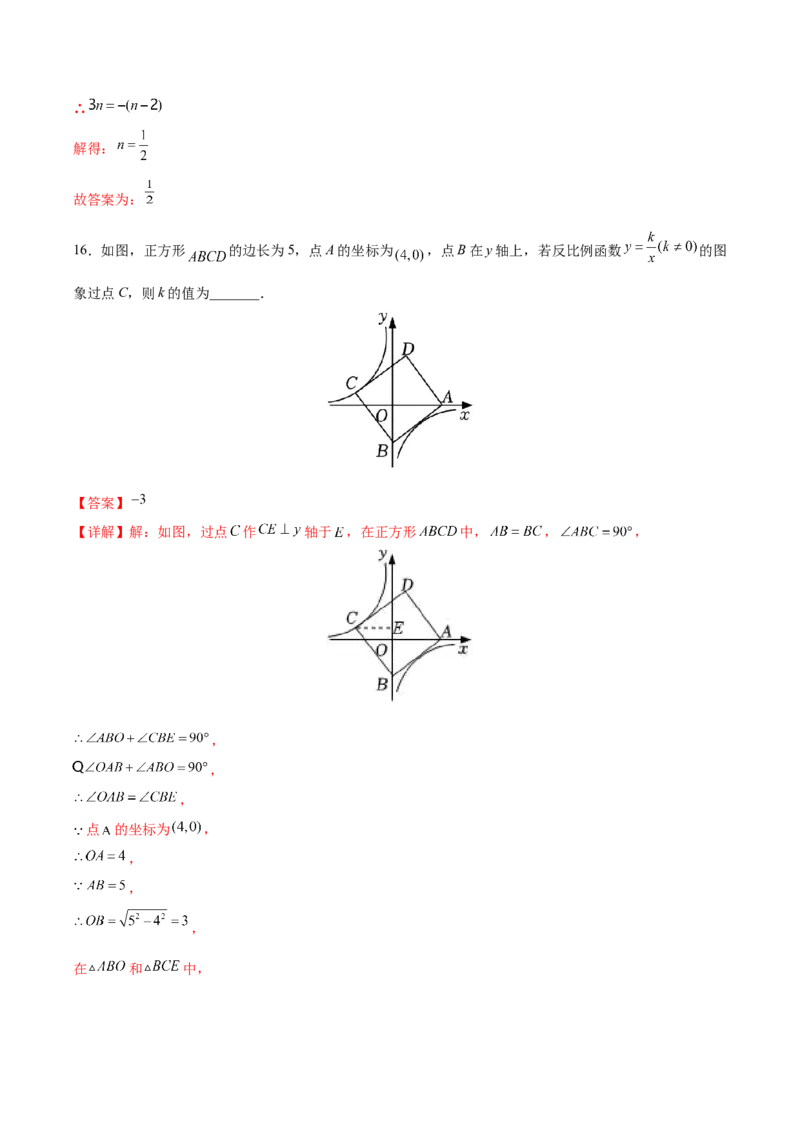 第26章反比例函数（知识达标卷）（解析版）_new_初中数学人教版_9下-初中数学人教版_06习题试卷_2单元测试_单元测试（第4套）