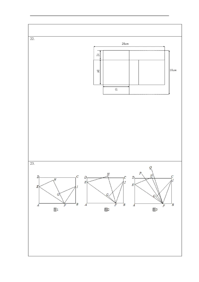 期末押题预测卷-单元测试2021-2022学年七年级数学上册尖子生选拔卷（人教版）（答题纸）_初中数学人教版_7上-初中数学人教版_7上-初中数学人教版（旧版）赠送_06习题试卷_4期末试卷