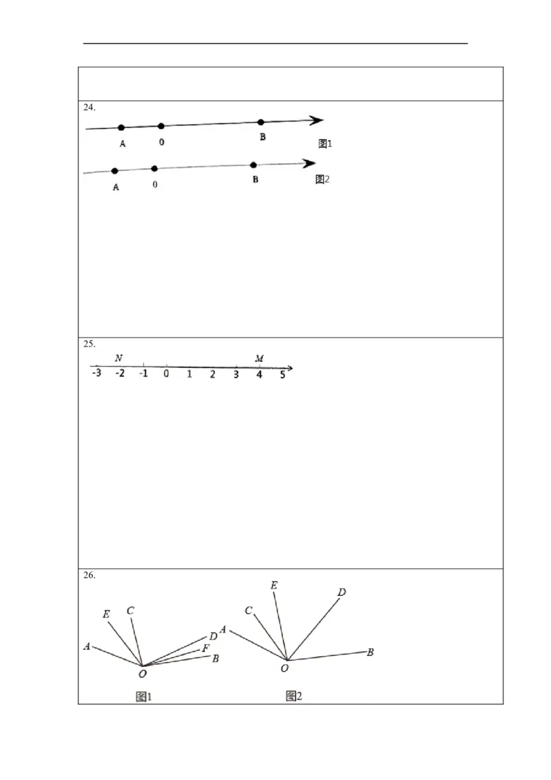 期末押题预测卷-单元测试2021-2022学年七年级数学上册尖子生选拔卷（人教版）（答题纸）_初中数学人教版_7上-初中数学人教版_7上-初中数学人教版（旧版）赠送_06习题试卷_4期末试卷