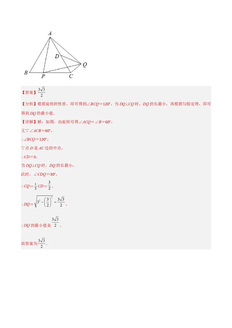 期末满分押题夯实基础培优卷（轻松拿满分）（解析版）_初中数学人教版_9上-初中数学人教版_06习题试卷_4期末试卷_期末满分押题夯实基础培优卷（轻松拿满分）