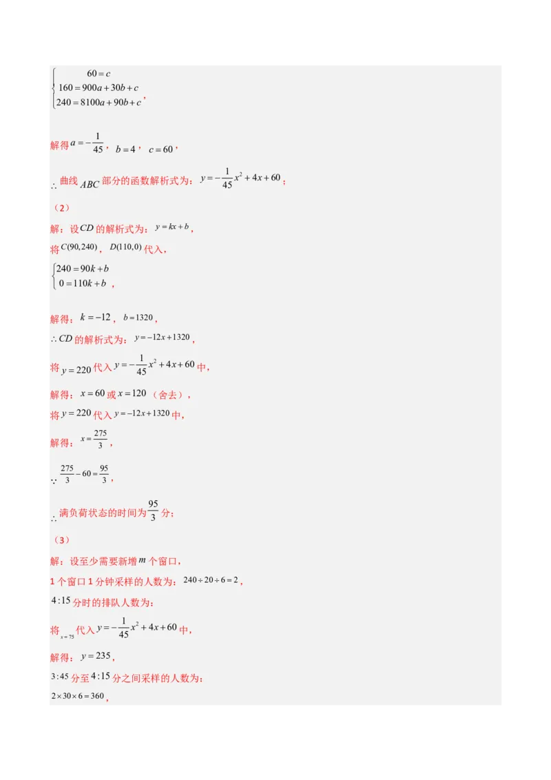 期末满分押题夯实基础培优卷（轻松拿满分）（解析版）_初中数学人教版_9上-初中数学人教版_06习题试卷_4期末试卷_期末满分押题夯实基础培优卷（轻松拿满分）