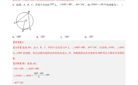 期末满分押题夯实基础培优卷（轻松拿满分）（解析版）_初中数学人教版_9上-初中数学人教版_06习题试卷_4期末试卷_期末满分押题夯实基础培优卷（轻松拿满分）