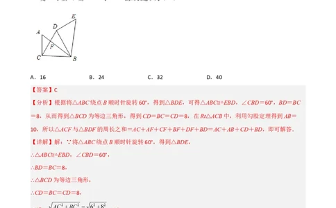 期末满分押题夯实基础培优卷（轻松拿满分）（解析版）_初中数学人教版_9上-初中数学人教版_06习题试卷_4期末试卷_期末满分押题夯实基础培优卷（轻松拿满分）