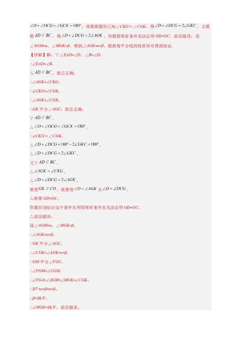 难点特训（三）选填压轴50道（解析版）_初中数学人教版_7下-初中数学人教版_7下-初中数学人教版（旧版）赠送_06习题试卷_6期中期末复习专题