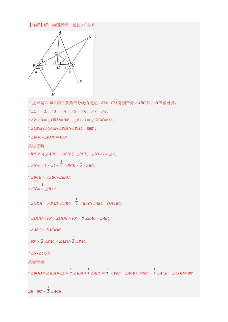 难点特训（三）选填压轴50道（解析版）_初中数学人教版_7下-初中数学人教版_7下-初中数学人教版（旧版）赠送_06习题试卷_6期中期末复习专题