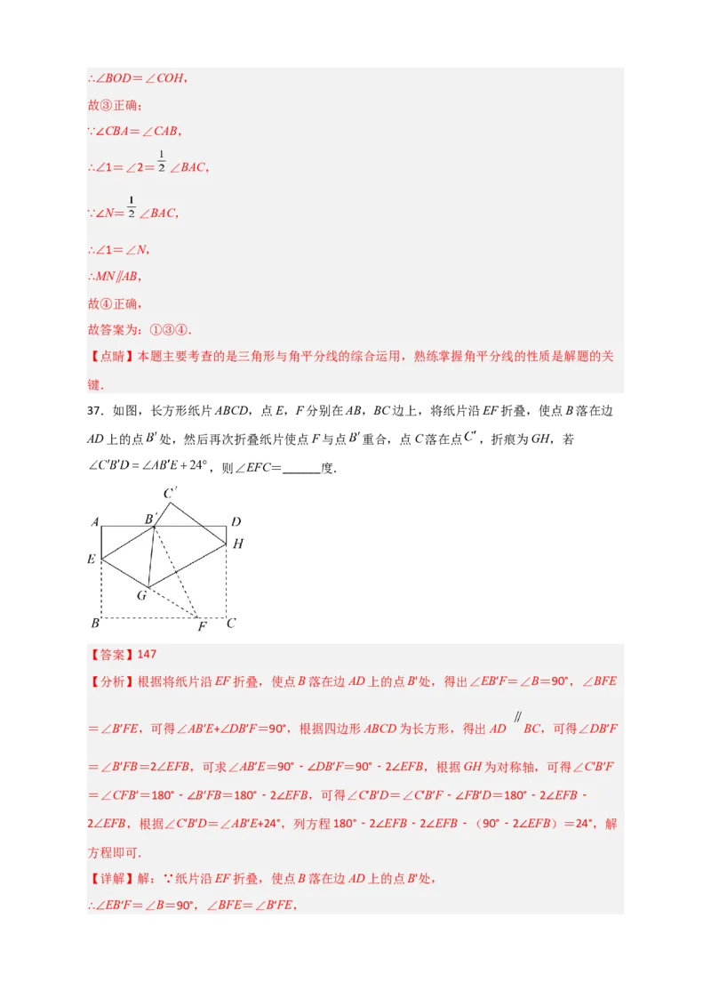难点特训（三）选填压轴50道（解析版）_初中数学人教版_7下-初中数学人教版_7下-初中数学人教版（旧版）赠送_06习题试卷_6期中期末复习专题