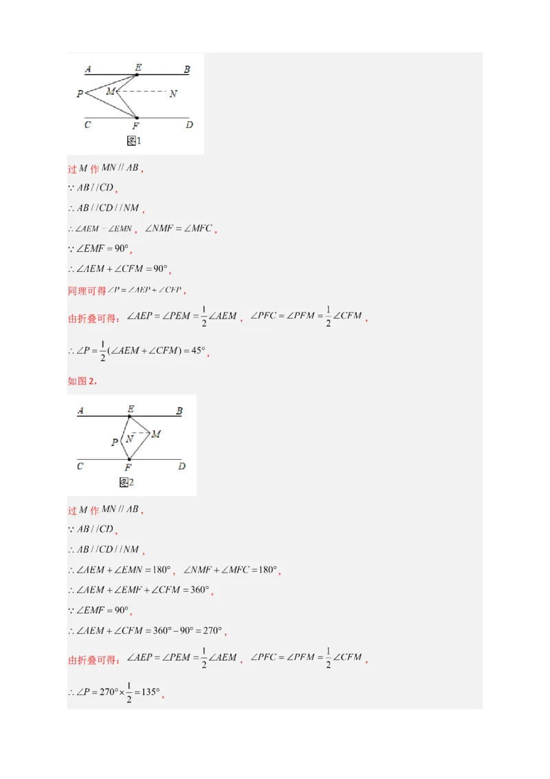 难点特训（三）选填压轴50道（解析版）_初中数学人教版_7下-初中数学人教版_7下-初中数学人教版（旧版）赠送_06习题试卷_6期中期末复习专题