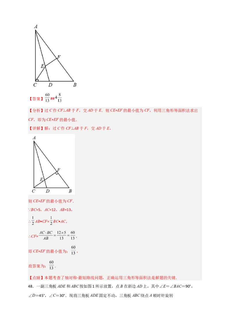 难点特训（三）选填压轴50道（解析版）_初中数学人教版_7下-初中数学人教版_7下-初中数学人教版（旧版）赠送_06习题试卷_6期中期末复习专题