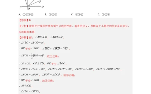 难点特训（三）选填压轴50道（解析版）_初中数学人教版_7下-初中数学人教版_7下-初中数学人教版（旧版）赠送_06习题试卷_6期中期末复习专题