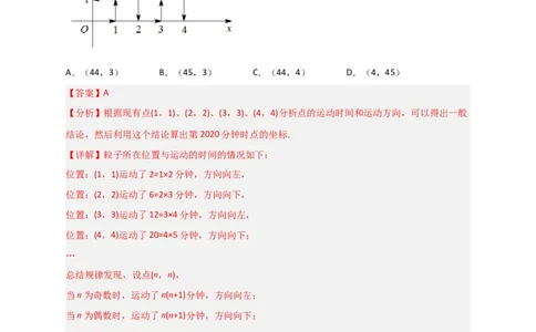 难点特训（三）选填压轴50道（解析版）_初中数学人教版_7下-初中数学人教版_7下-初中数学人教版（旧版）赠送_06习题试卷_6期中期末复习专题