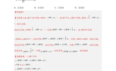 难点特训（三）选填压轴50道（解析版）_初中数学人教版_7下-初中数学人教版_7下-初中数学人教版（旧版）赠送_06习题试卷_6期中期末复习专题