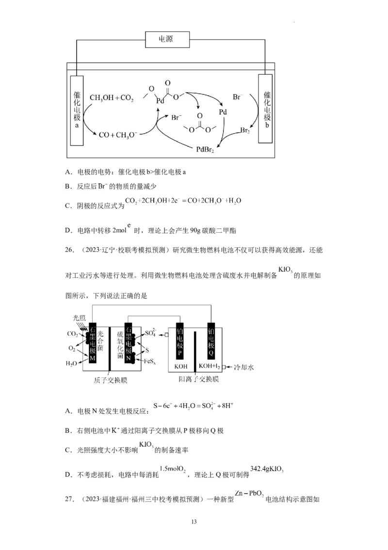 电化学（原卷版）_05高考化学_新高考复习资料_2024年新高考资料_一轮复习资料_2024届高三化学一轮复习&mdash;专项训练