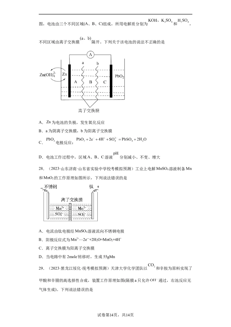 电化学（原卷版）_05高考化学_新高考复习资料_2024年新高考资料_一轮复习资料_2024届高三化学一轮复习&mdash;专项训练