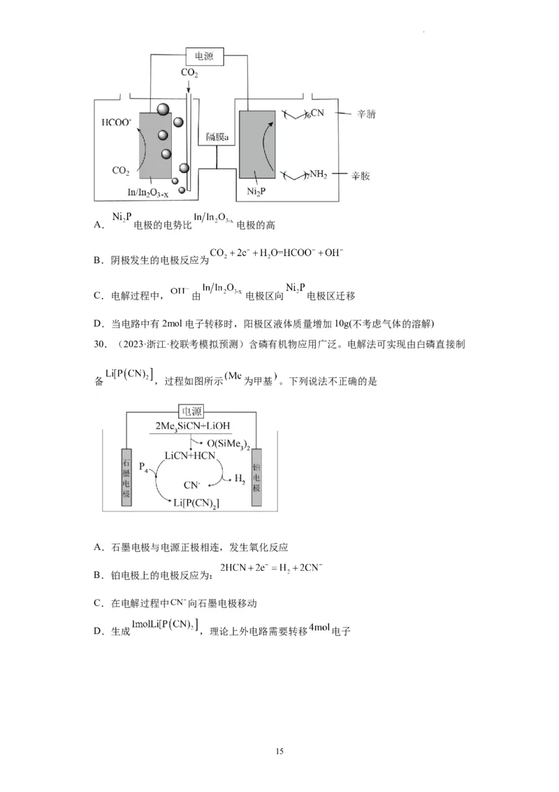 电化学（原卷版）_05高考化学_新高考复习资料_2024年新高考资料_一轮复习资料_2024届高三化学一轮复习&mdash;专项训练