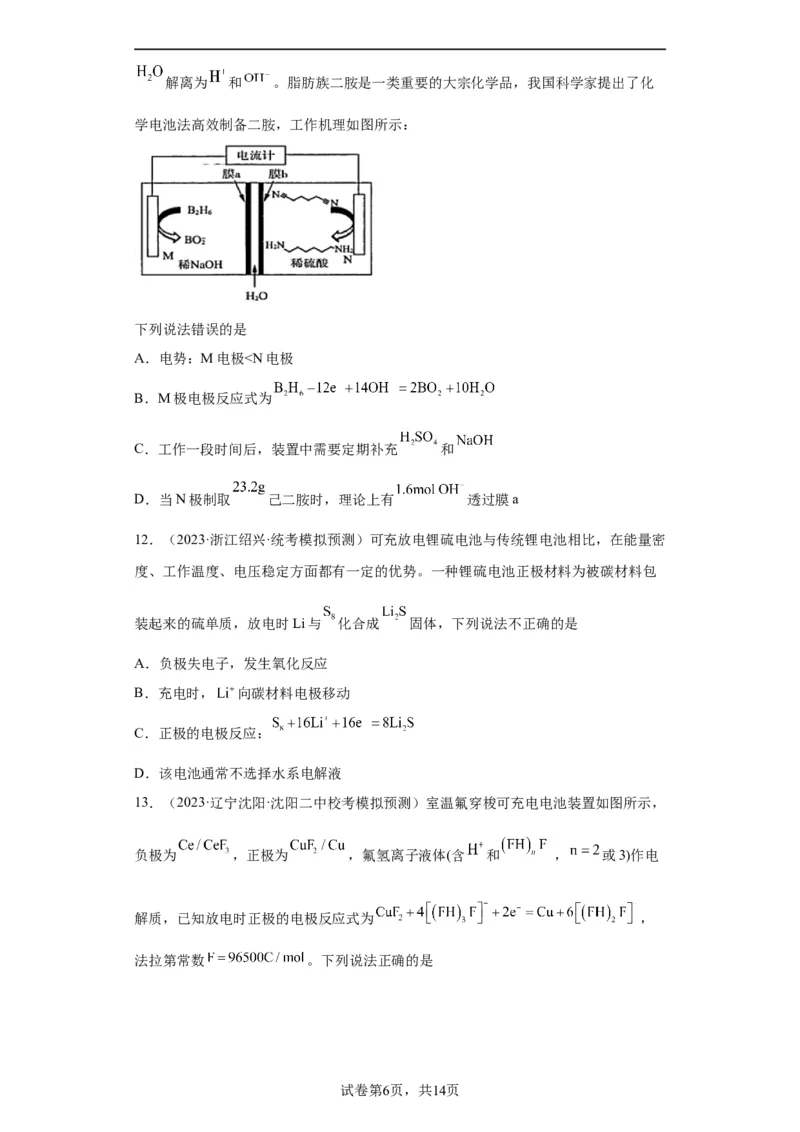 电化学（原卷版）_05高考化学_新高考复习资料_2024年新高考资料_一轮复习资料_2024届高三化学一轮复习&mdash;专项训练
