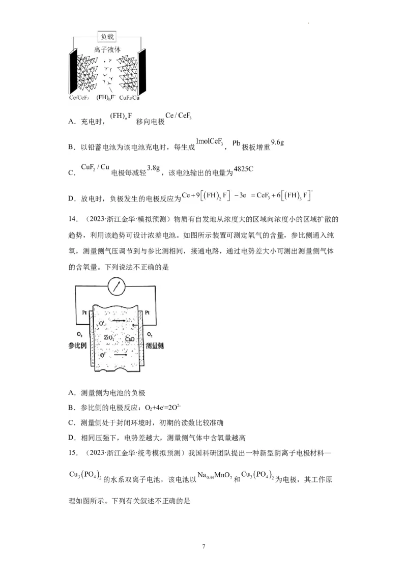 电化学（原卷版）_05高考化学_新高考复习资料_2024年新高考资料_一轮复习资料_2024届高三化学一轮复习&mdash;专项训练