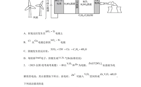 电化学（原卷版）_05高考化学_新高考复习资料_2024年新高考资料_一轮复习资料_2024届高三化学一轮复习&mdash;专项训练