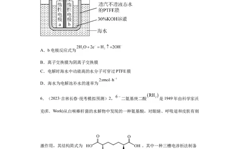 电化学（原卷版）_05高考化学_新高考复习资料_2024年新高考资料_一轮复习资料_2024届高三化学一轮复习&mdash;专项训练