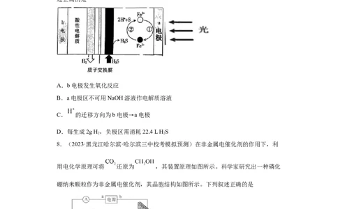电化学（原卷版）_05高考化学_新高考复习资料_2024年新高考资料_一轮复习资料_2024届高三化学一轮复习&mdash;专项训练