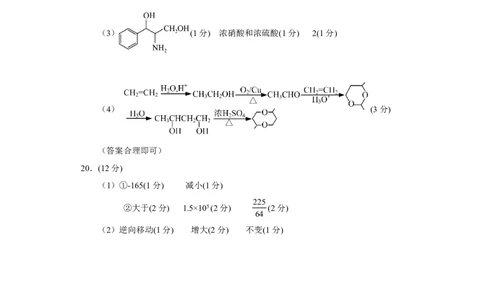 化学答案公众号：一枚试卷君_05高考化学_高考模拟题_新高考_2023届山东德州一模化学_2023届山东德州一模化学
