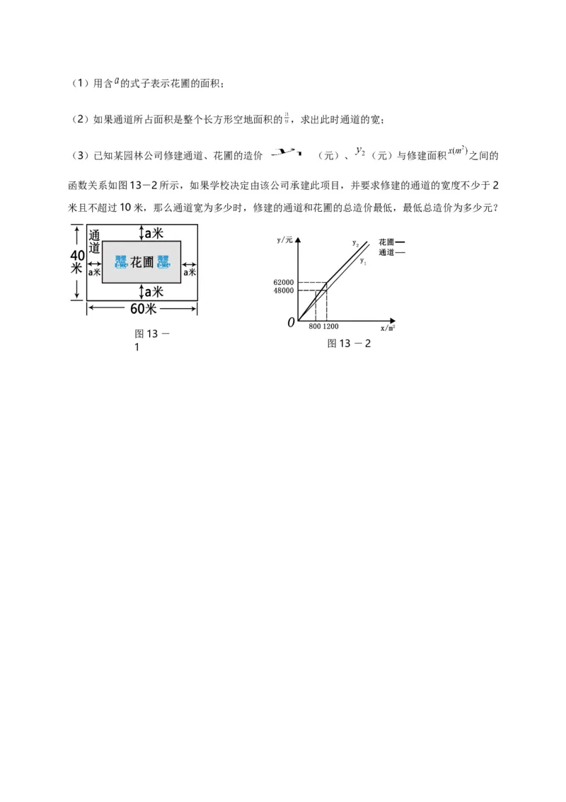 第二十一章一元二次方程（基础过关）（原卷版）_初中数学人教版_9上-初中数学人教版_06习题试卷_2单元测试_单元测试（第2套）