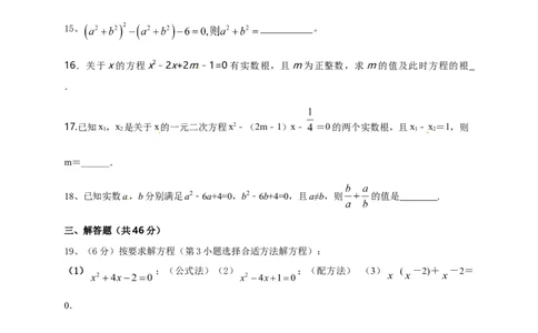 第二十一章一元二次方程（基础过关）（原卷版）_初中数学人教版_9上-初中数学人教版_06习题试卷_2单元测试_单元测试（第2套）