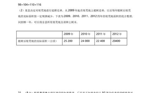 第二十一章一元二次方程（基础过关）（原卷版）_初中数学人教版_9上-初中数学人教版_06习题试卷_2单元测试_单元测试（第2套）