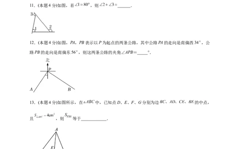 第一次月考押题培优01卷（考试范围：11.1-12.3）（原卷版）_初中数学人教版_8上-初中数学人教版_旧版_06习题试卷_赠送：月考试卷
