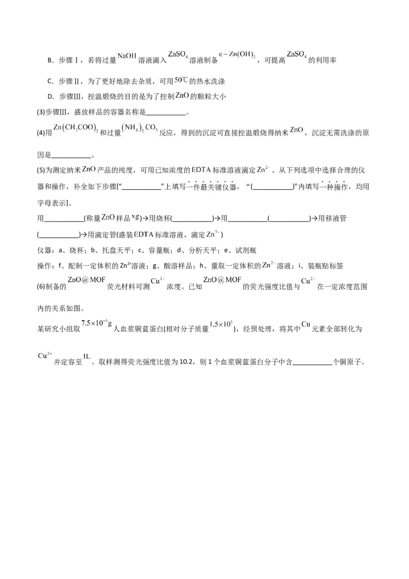 升级版微专题40氧化还原滴定与沉淀滴定的相关计算-备战2024年高考化学考点微专题（原卷版）(全国版)_05高考化学_新高考复习资料_2024年新高考资料_一轮复习资料