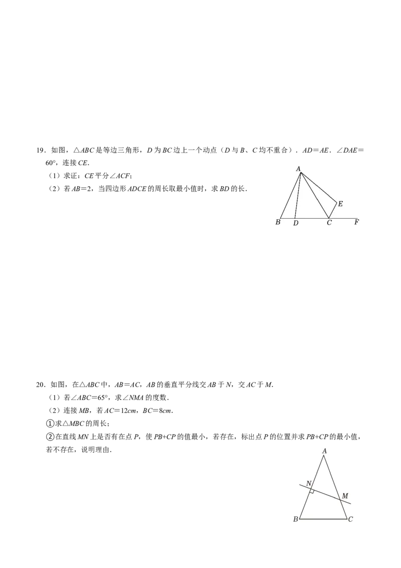 第06讲课题学习：最短路径问题（3个知识点+2类热点题型讲练+习题巩固）（学生版）_初中数学_八年级数学上册（人教版）_同步讲义-U18_2025版