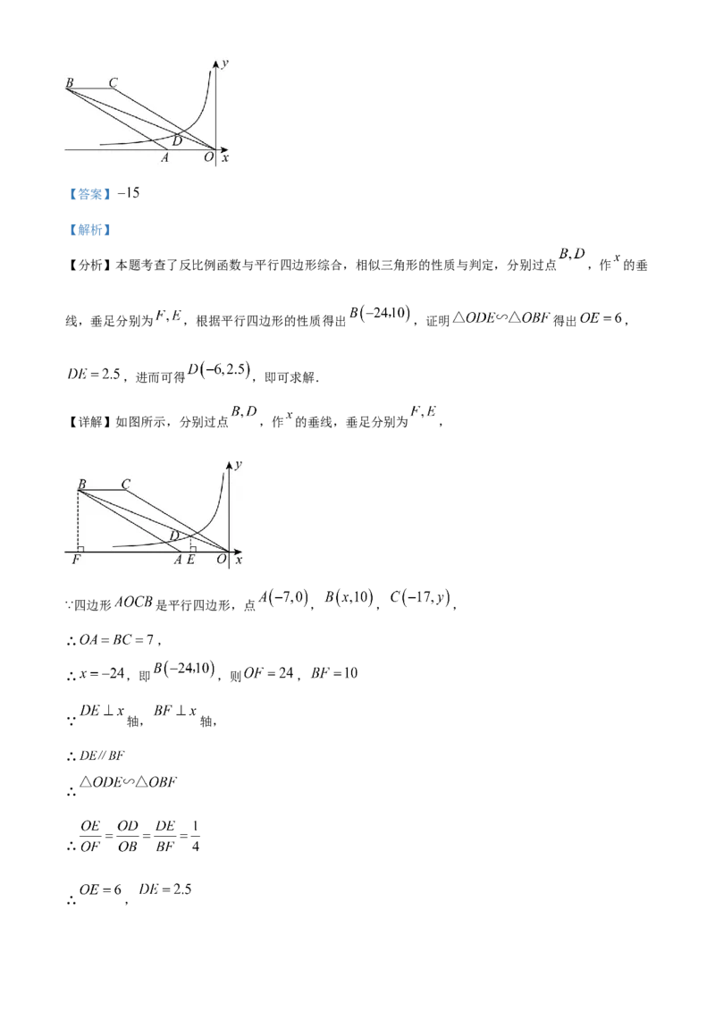 精品解析：2024年黑龙江省绥化市中考数学试题（解析版）_new_初中数学人教版_9下-初中数学人教版_09中考真题_2024中考数学真题
