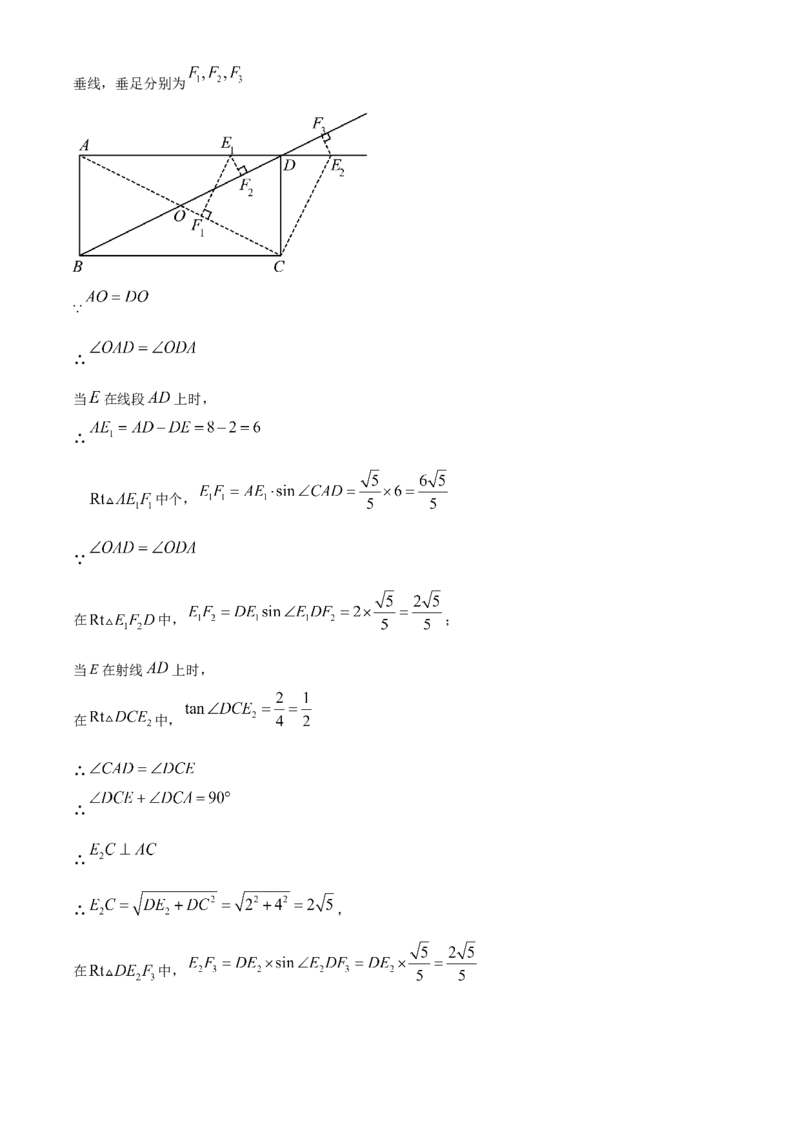 精品解析：2024年黑龙江省绥化市中考数学试题（解析版）_new_初中数学人教版_9下-初中数学人教版_09中考真题_2024中考数学真题