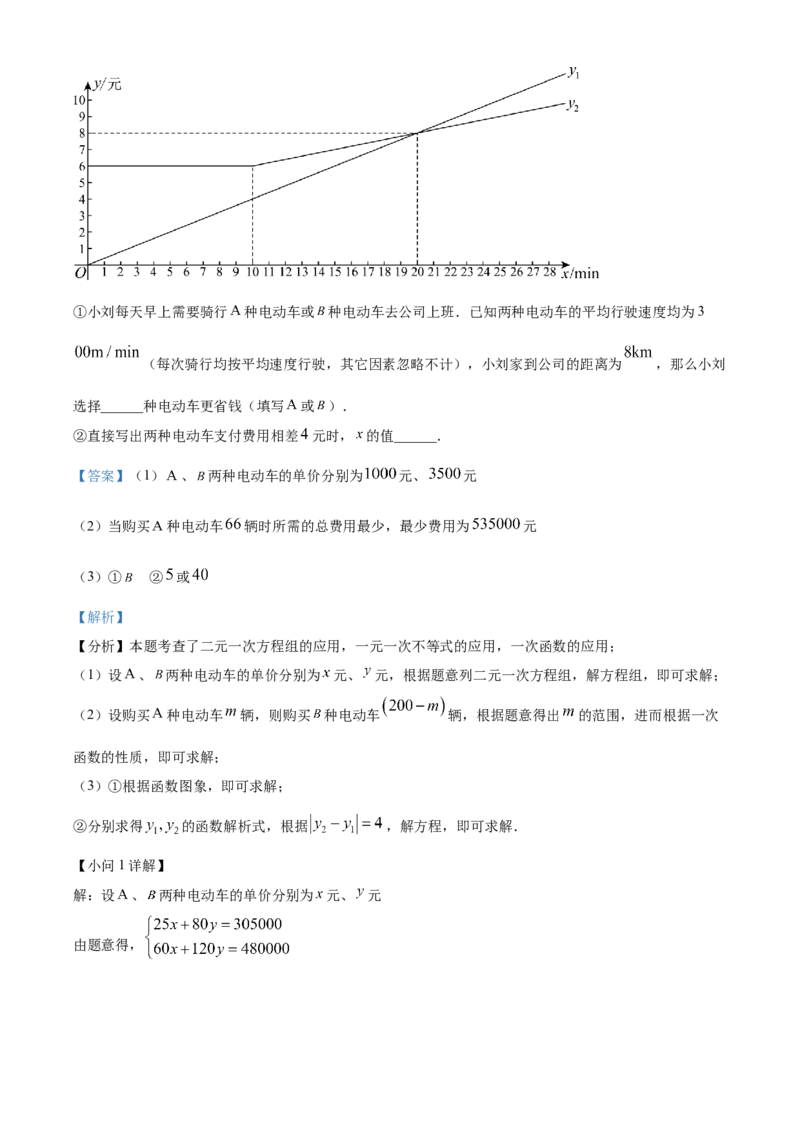 精品解析：2024年黑龙江省绥化市中考数学试题（解析版）_new_初中数学人教版_9下-初中数学人教版_09中考真题_2024中考数学真题