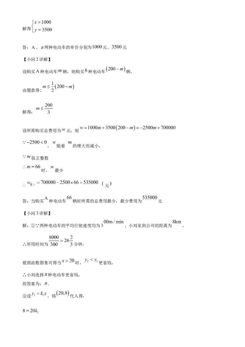 精品解析：2024年黑龙江省绥化市中考数学试题（解析版）_new_初中数学人教版_9下-初中数学人教版_09中考真题_2024中考数学真题