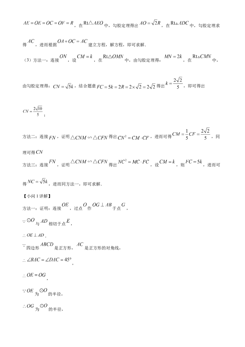 精品解析：2024年黑龙江省绥化市中考数学试题（解析版）_new_初中数学人教版_9下-初中数学人教版_09中考真题_2024中考数学真题