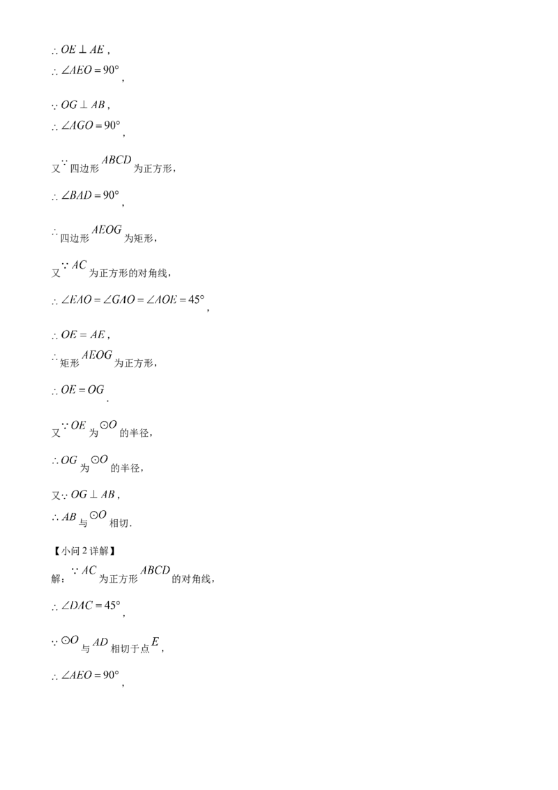 精品解析：2024年黑龙江省绥化市中考数学试题（解析版）_new_初中数学人教版_9下-初中数学人教版_09中考真题_2024中考数学真题