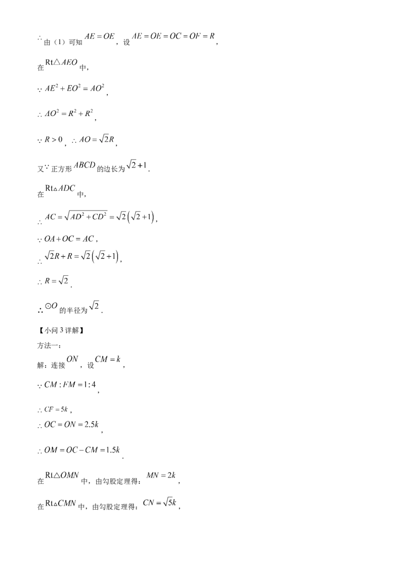 精品解析：2024年黑龙江省绥化市中考数学试题（解析版）_new_初中数学人教版_9下-初中数学人教版_09中考真题_2024中考数学真题