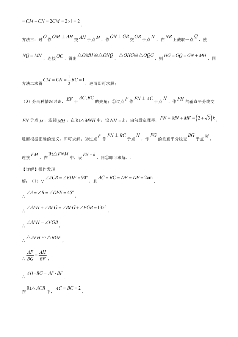 精品解析：2024年黑龙江省绥化市中考数学试题（解析版）_new_初中数学人教版_9下-初中数学人教版_09中考真题_2024中考数学真题
