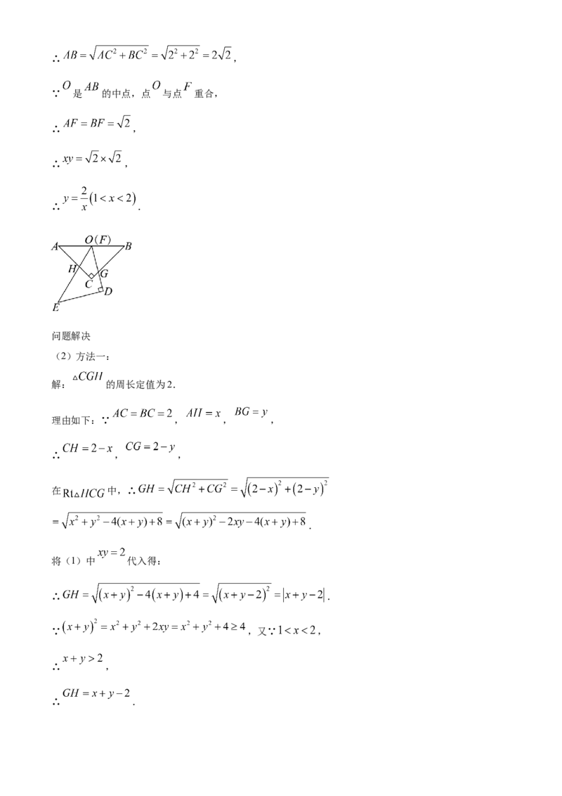 精品解析：2024年黑龙江省绥化市中考数学试题（解析版）_new_初中数学人教版_9下-初中数学人教版_09中考真题_2024中考数学真题