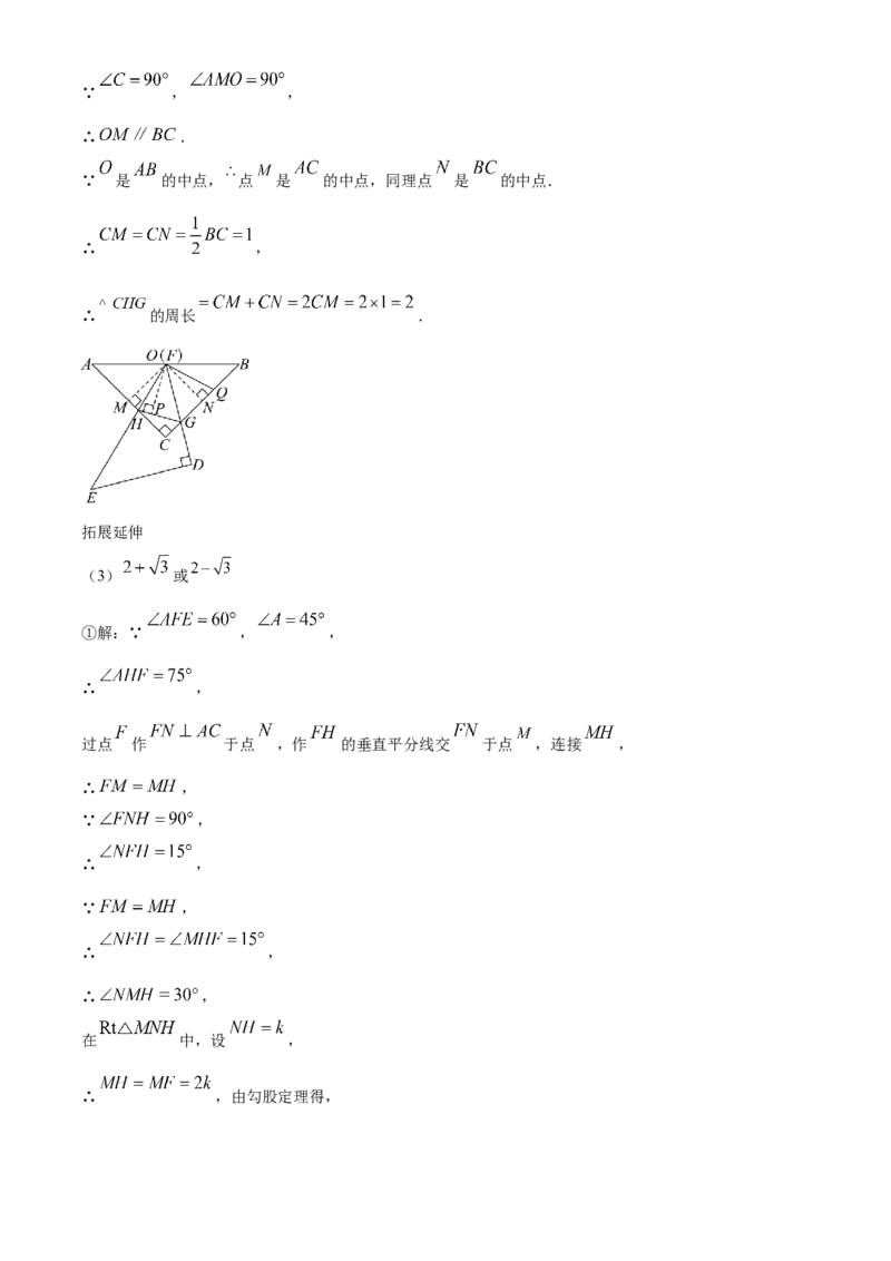 精品解析：2024年黑龙江省绥化市中考数学试题（解析版）_new_初中数学人教版_9下-初中数学人教版_09中考真题_2024中考数学真题