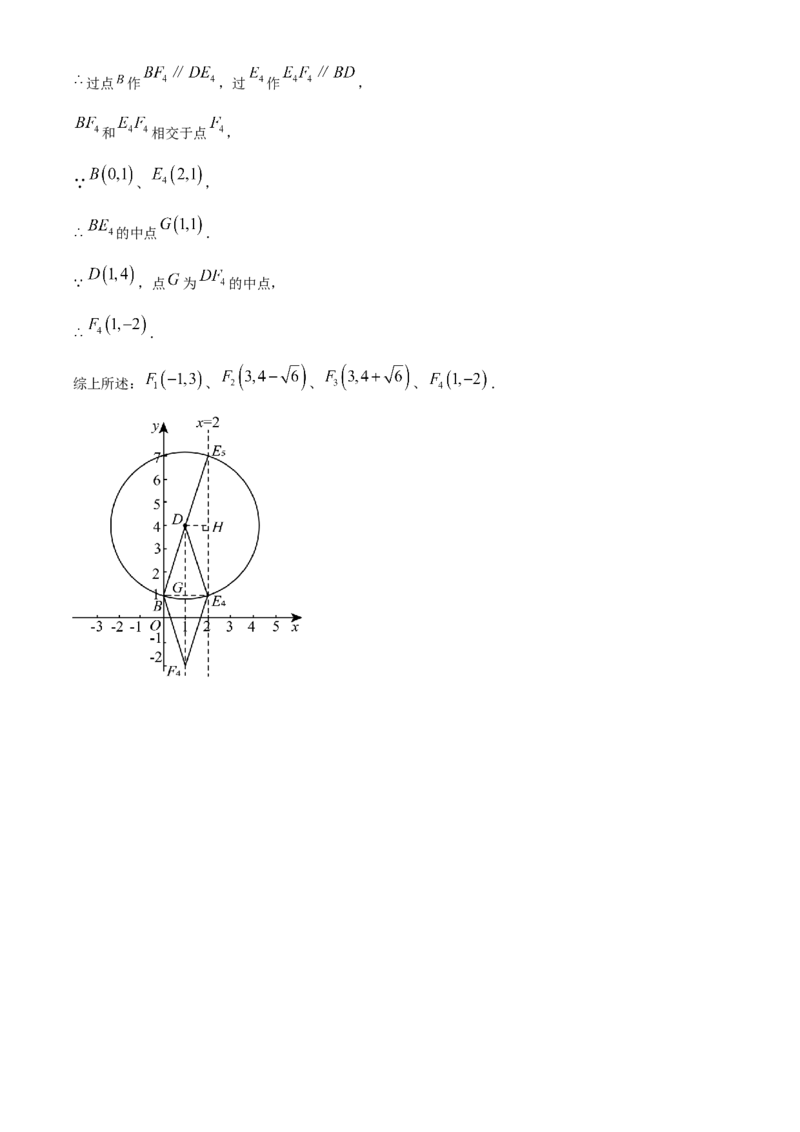 精品解析：2024年黑龙江省绥化市中考数学试题（解析版）_new_初中数学人教版_9下-初中数学人教版_09中考真题_2024中考数学真题