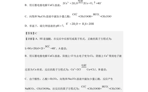 专题二离子共存与离子方程式（专练）-冲刺2023年高考化学二轮复习核心考点逐项突破（解析版）_05高考化学_新高考复习资料_2023年新高考资料_二轮复习